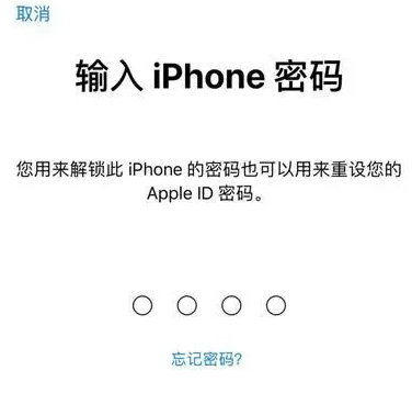 甘南苹果15维修网点分享iPhone 15六位密码怎么改四位 