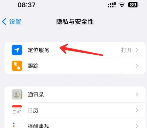 甘南苹果客服中心分享iPhone 输入“发现石油”触发定位 