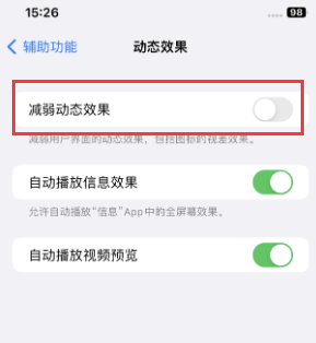 甘南苹果售后维修点分享苹果iPhone如何隐藏dock栏 