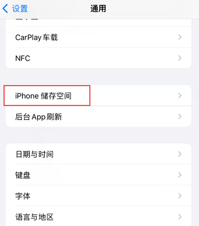 甘南iPhone系统维修分享iPhone储存空间系统数据占用过大怎么修复 