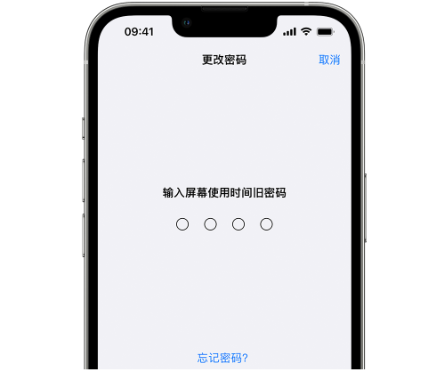 甘南iPhone屏幕维修分享iPhone屏幕使用时间密码忘记了怎么办 