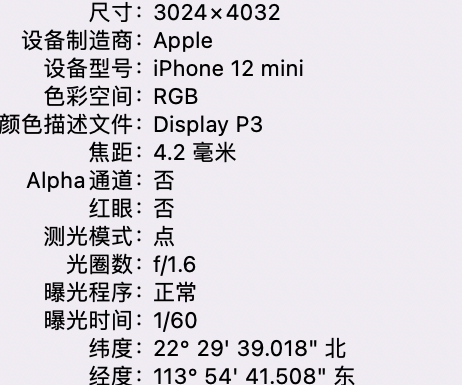 甘南苹果15维修服务分享iPhone 15拍的照片太亮解决办法 