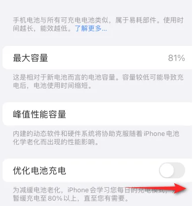 甘南苹果15维修分享iPhone15充电到80%就充不进电了怎么办 