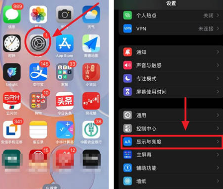 甘南苹果15换屏服务分享iPhone15屏幕常亮怎么办