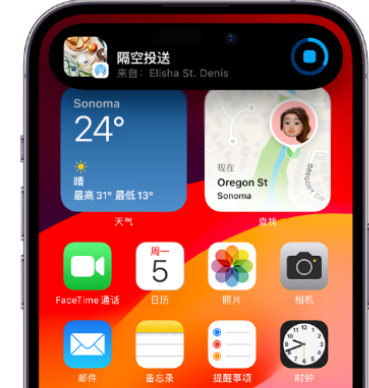 甘南apple维修服务分享两台iPhone靠近即可共享照片和视频