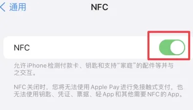 甘南苹甘南果维修服务分享iPhone15NFC功能开启方法