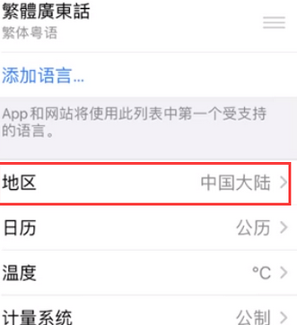 甘南苹果无线网维修店分享iPhone无线局域网无法开启怎么办