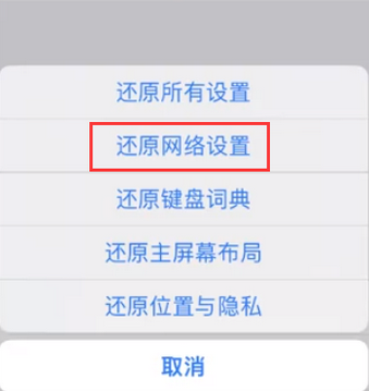 甘南苹果无线网维修店分享iPhone无线局域网无法开启怎么办 