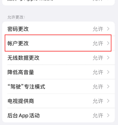 甘南appleID维修服务iPhone设置中Apple ID显示为灰色无法使用