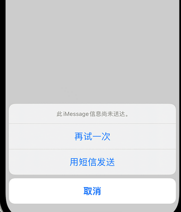 甘南apple维修iPhone上无法正常发送iMessage信息