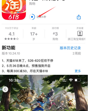 甘南苹果维修站分享如何查看App Store软件下载剩余时间 