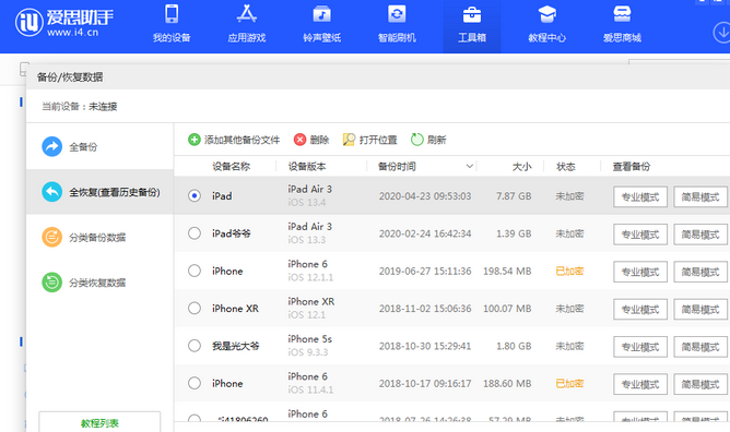 甘南苹果14维修网点分享iPhone14如何增加iCloud临时免费空间