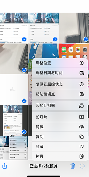 甘南iPhone维修服务分享iPhone怎么批量修图