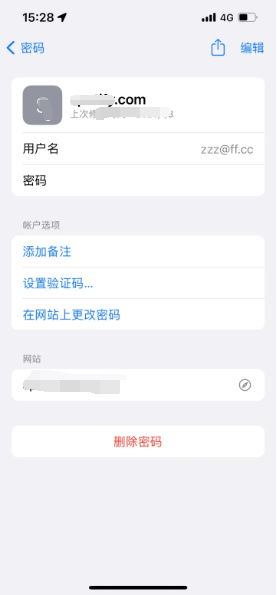 甘南苹果14服务点分享iPhone14忘记APP密码快速找回方法 