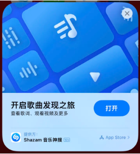 甘南苹果14维修站分享iPhone14音乐识别功能使用方法 