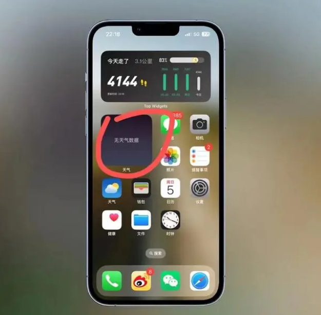 甘南苹果手机维修分享:iOS16主屏幕天气小组件无法正常工作怎么办？ 