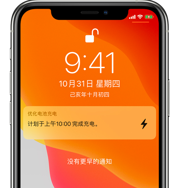 甘南苹果手机维修分享iPhone 充不满电的原因 