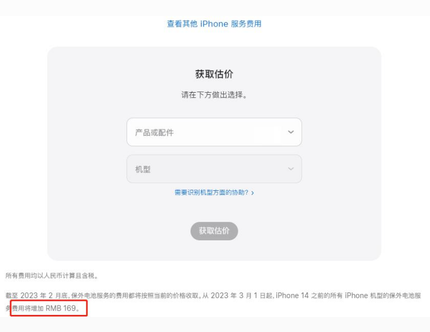 甘南苹果手机维修分享建议旧iPhone机型赶紧去换电池 