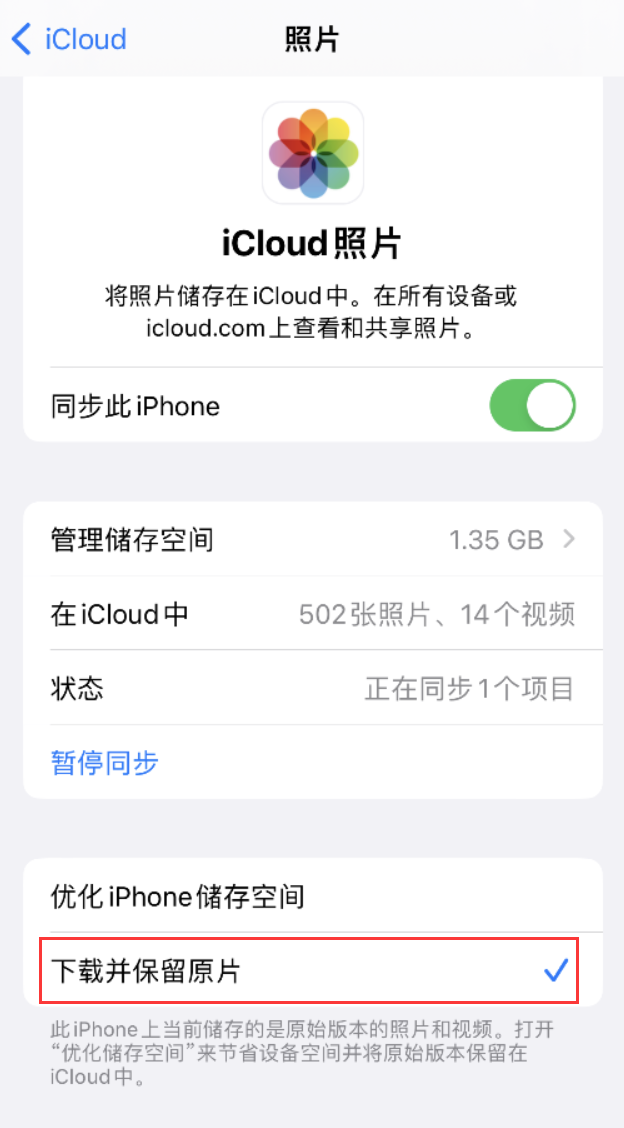 甘南苹果手机维修分享iPhone 无法加载高质量照片怎么办 