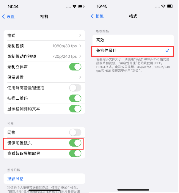 甘南苹果14维修分享iPhone14到手后要做的设置 