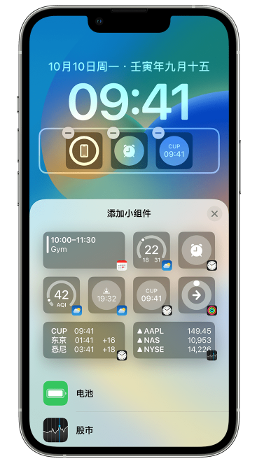 甘南苹果维修网点分享iOS 16 如何在锁屏上添加小组件？点击无响应如何解决？ 
