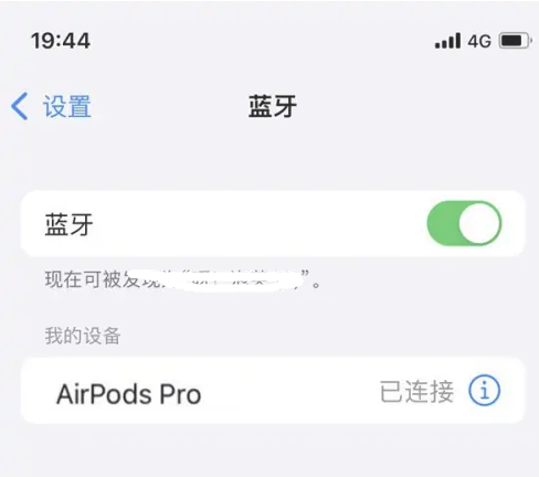 甘南苹果维修网点分享AirPods Pro连接设备方法教程 