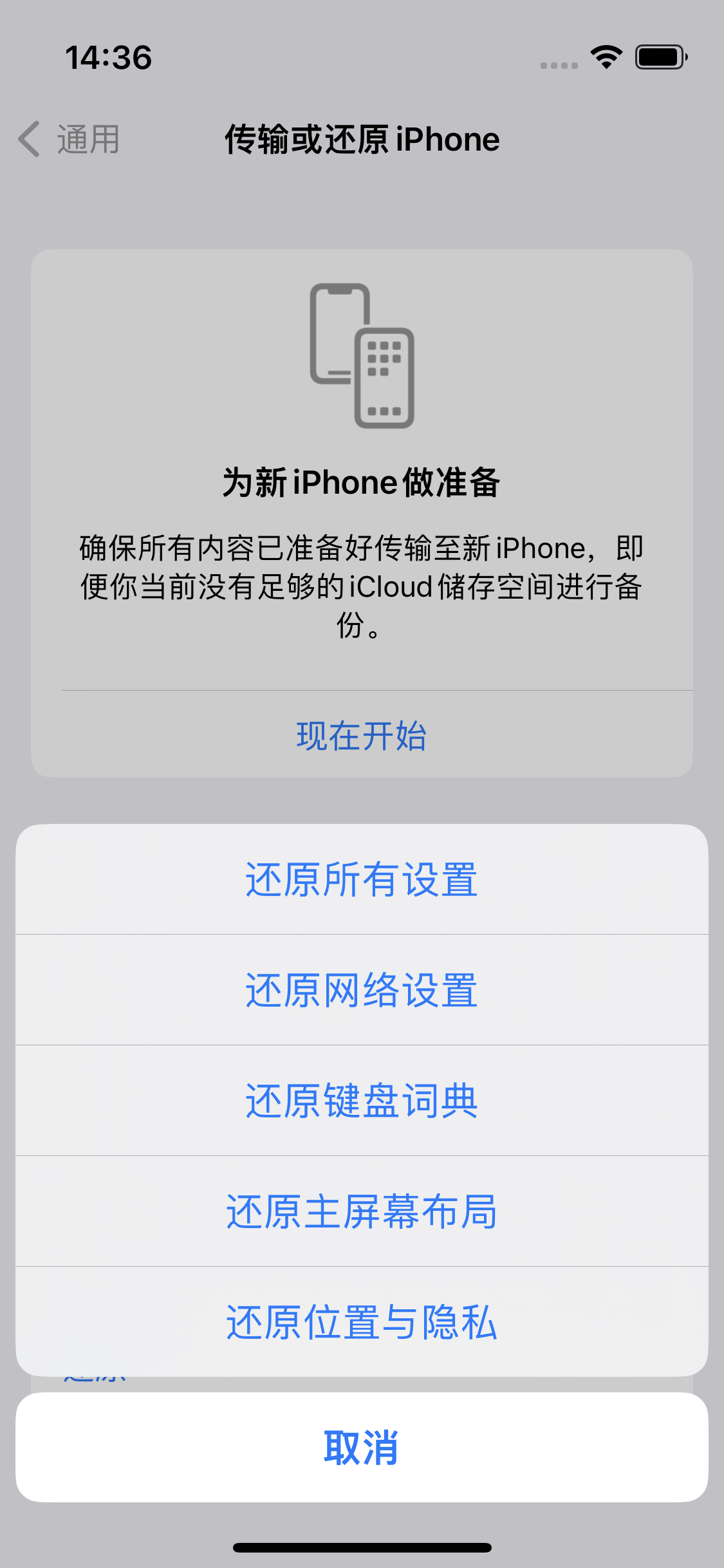 甘南苹果14维修分享iPhone 14上网慢怎么办？ iPhone 14 WiFi怎么提速？ 