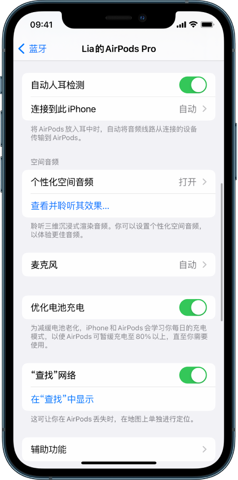 甘南苹果手机维修分享如何通过 iPhone “查找”功能定位 AirPods 