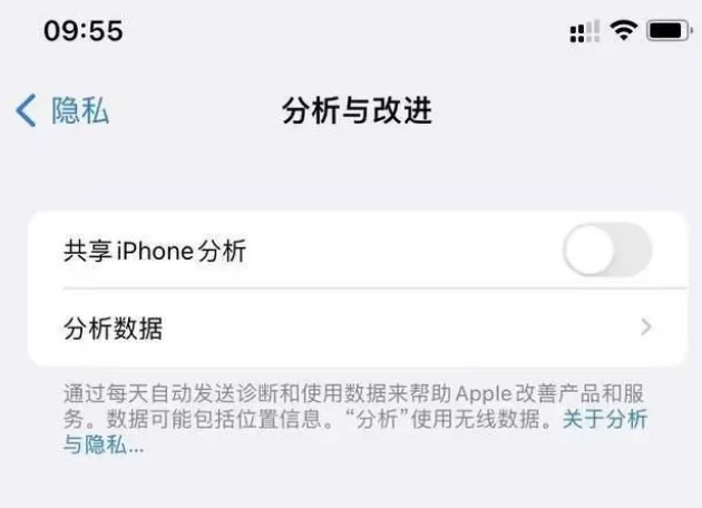 甘南苹果手机维修分享iPhone如何关闭隐私追踪 