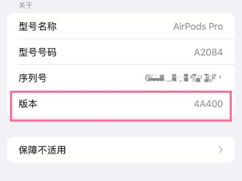 甘南苹果手机维修分享AirPods pro固件安装方法 