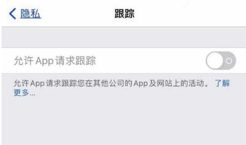 甘南苹果13维修分享使用iPhone13时如何保护自己的隐私 