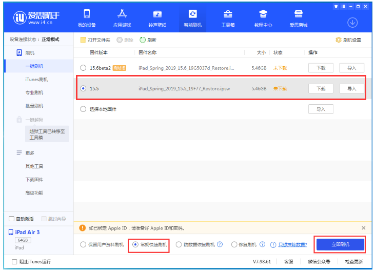 甘南苹果手机维修分享iOS 16降级iOS 15.5方法教程 