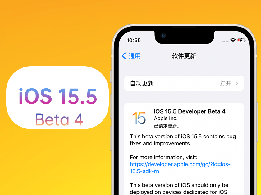 甘南苹果手机维修分享iOS 15.5 Beta4优缺点汇总 