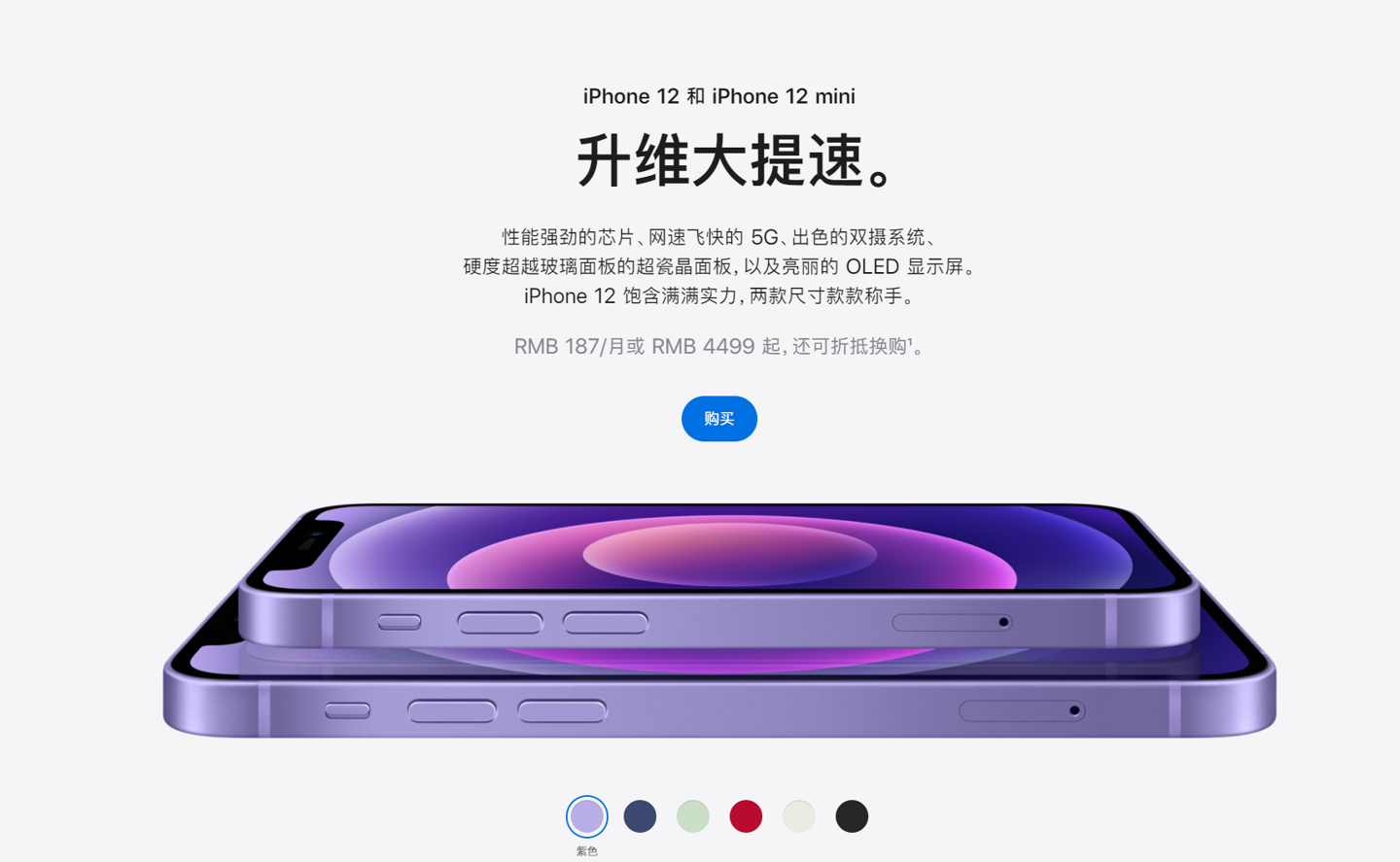 甘南苹果手机维修分享 iPhone 12 系列价格降了多少 