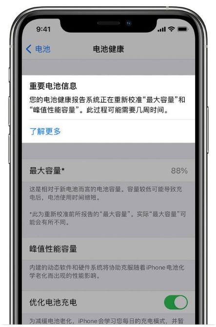 甘南苹果手机维修分享升级iOS 14.5 Beta 6后如何进行电池校准 