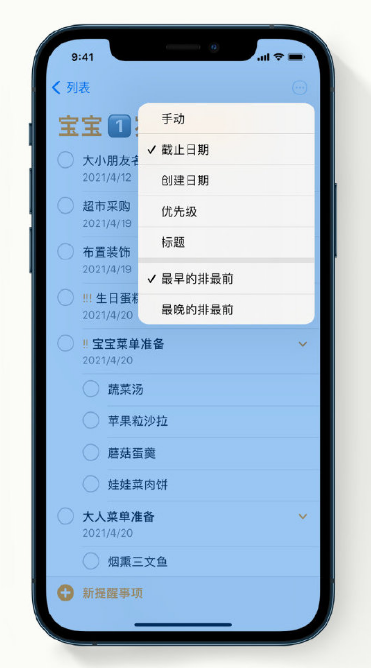 甘南苹果手机维修分享iPhone 12 小技巧 