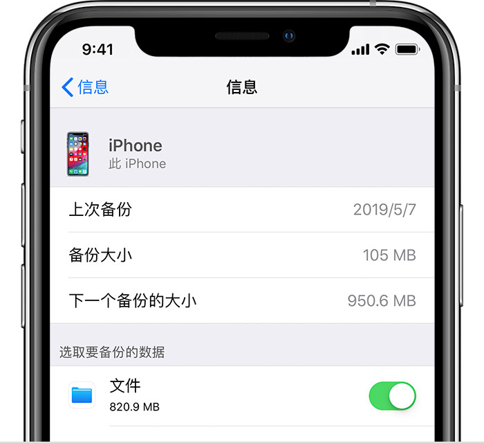 甘南苹果手机维修分享iPhone 显示“备份失败”应如何解决 