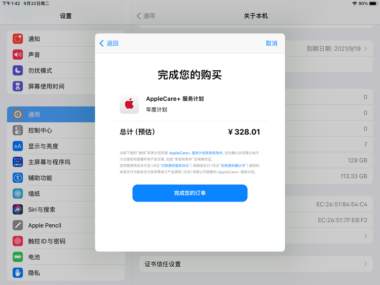 甘南苹果手机维修分享AppleCare+ 有哪些升级服务内容 
