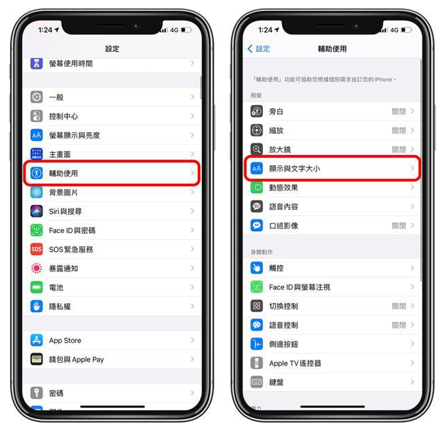 甘南苹果手机维修分享 iPhone屏幕变黄解决办法 