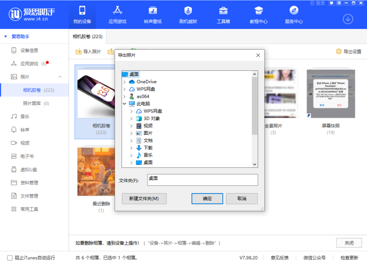 甘南苹果手机维修分享如何将 iPhone 12 中的照片快速备份到电脑中 