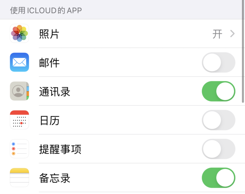 甘南苹果手机维修分享如何在 iPhone 12 上使用 iCloud 备份或同步数据 