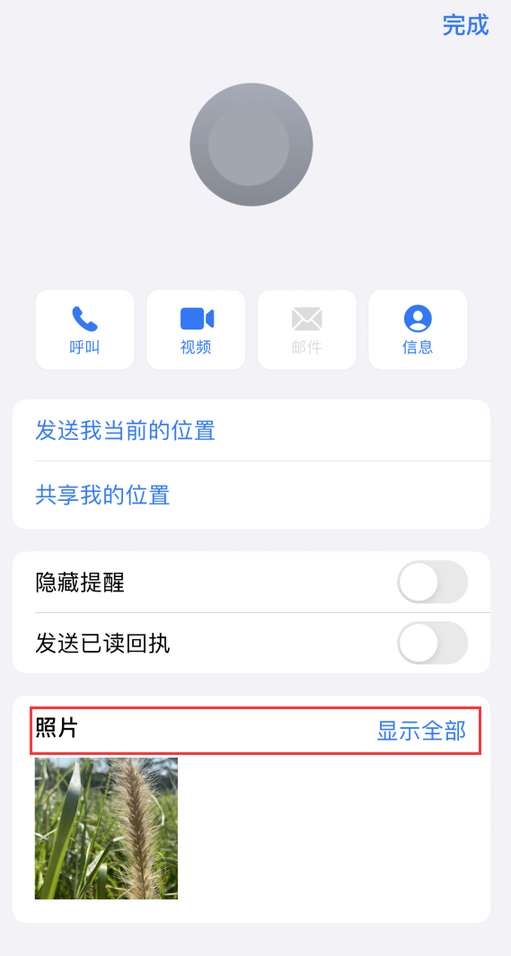 甘南苹果手机维修分享如何快速查找 iMessage 信息中的图片等附件 