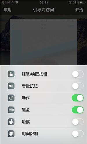 甘南苹果手机维修分享iOS 14中引导式访问模式有什么用 