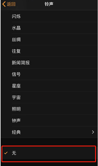 甘南苹果手机维修分享iPhone 12闹钟如何设置为只震动 