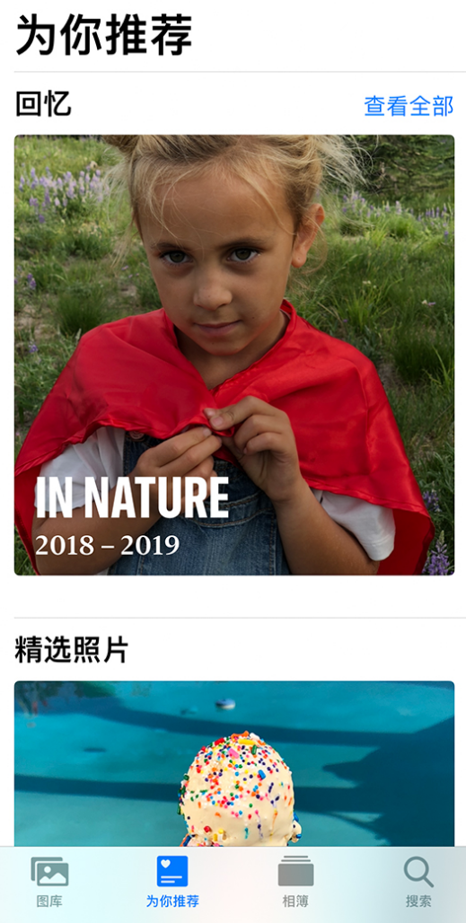 甘南苹果手机维修分享iOS 14 照片小组件如何删除不想看到的图片 