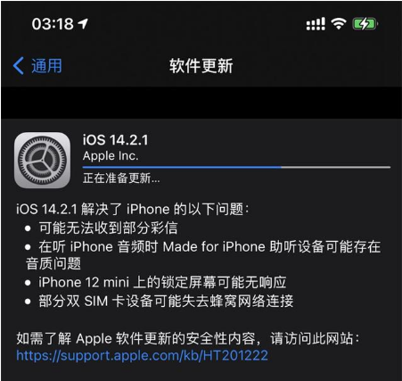 甘南苹果手机维修分享iOS 14.2.1正式版发布 