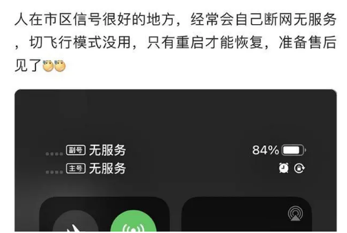 甘南苹果手机维修分享iPhone12经常进入无服务状态怎么办 