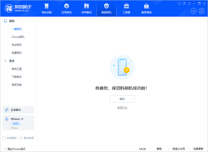 甘南苹果手机维修分享iOS 17.7 RC版升级_iOS 17.7 RC版一键刷机教程 