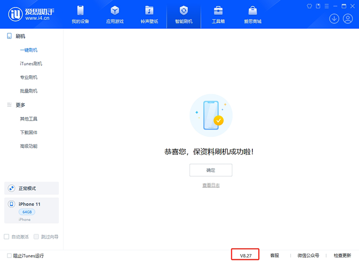 甘南苹果手机维修分享iOS 17.6正式版评测_iOS 17.6正式版一键刷机教程 