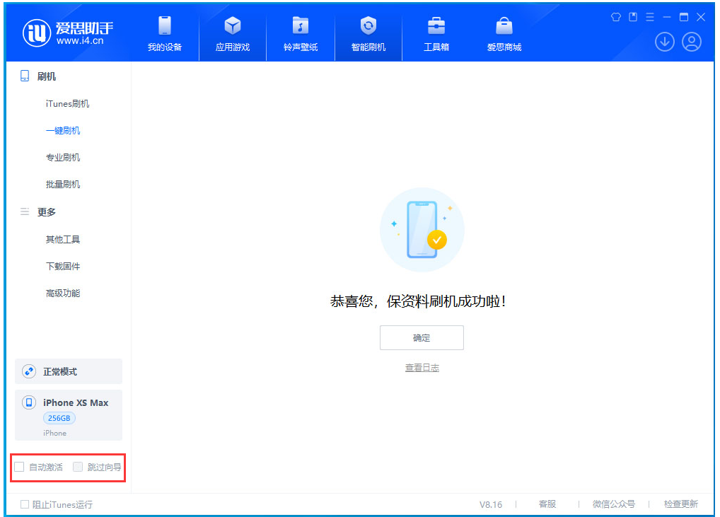 甘南苹果手机维修分享iOS 17.5 RC版升级_iOS 17.5 RC版一键刷机教程 